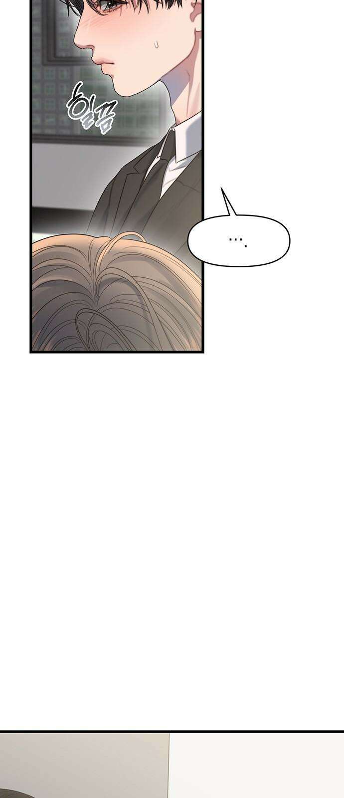우아한 욕망 64화 61