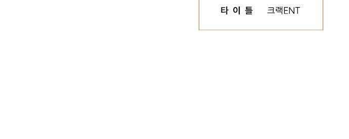 우아한 욕망 64화 65