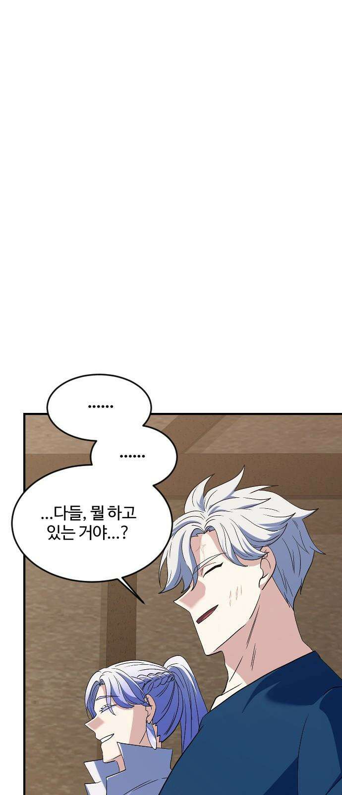 최후의 금빛아이 시즌2 78화(최종화) 2