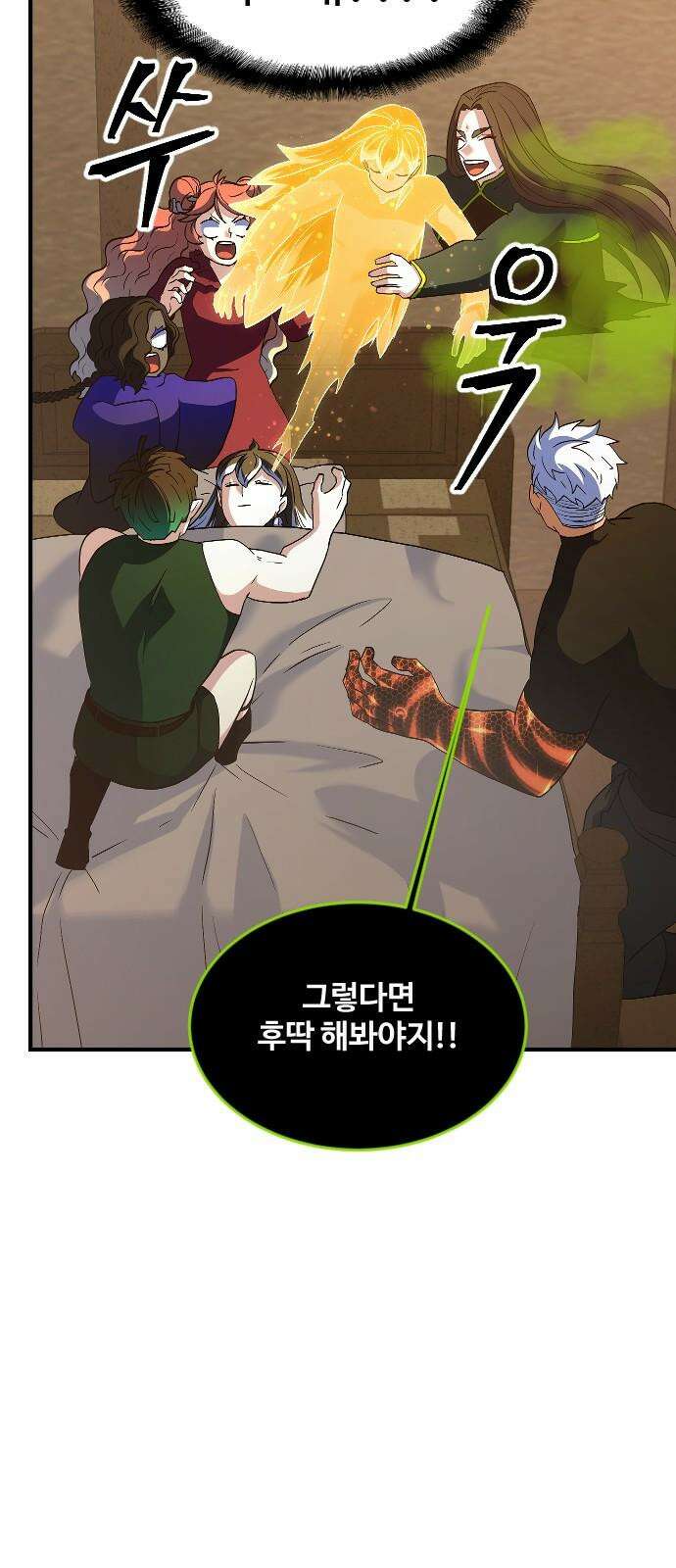 최후의 금빛아이 시즌2 78화(최종화) 5