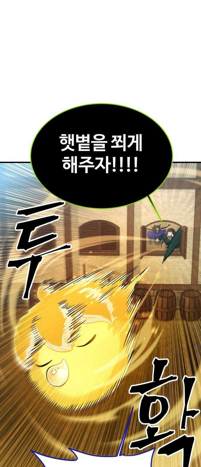 최후의 금빛아이 시즌2 78화(최종화) 7