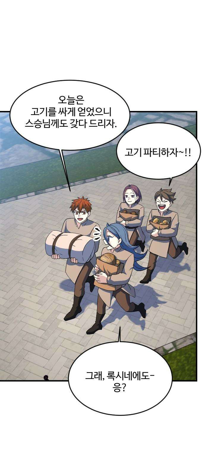 최후의 금빛아이 시즌2 78화(최종화) 13