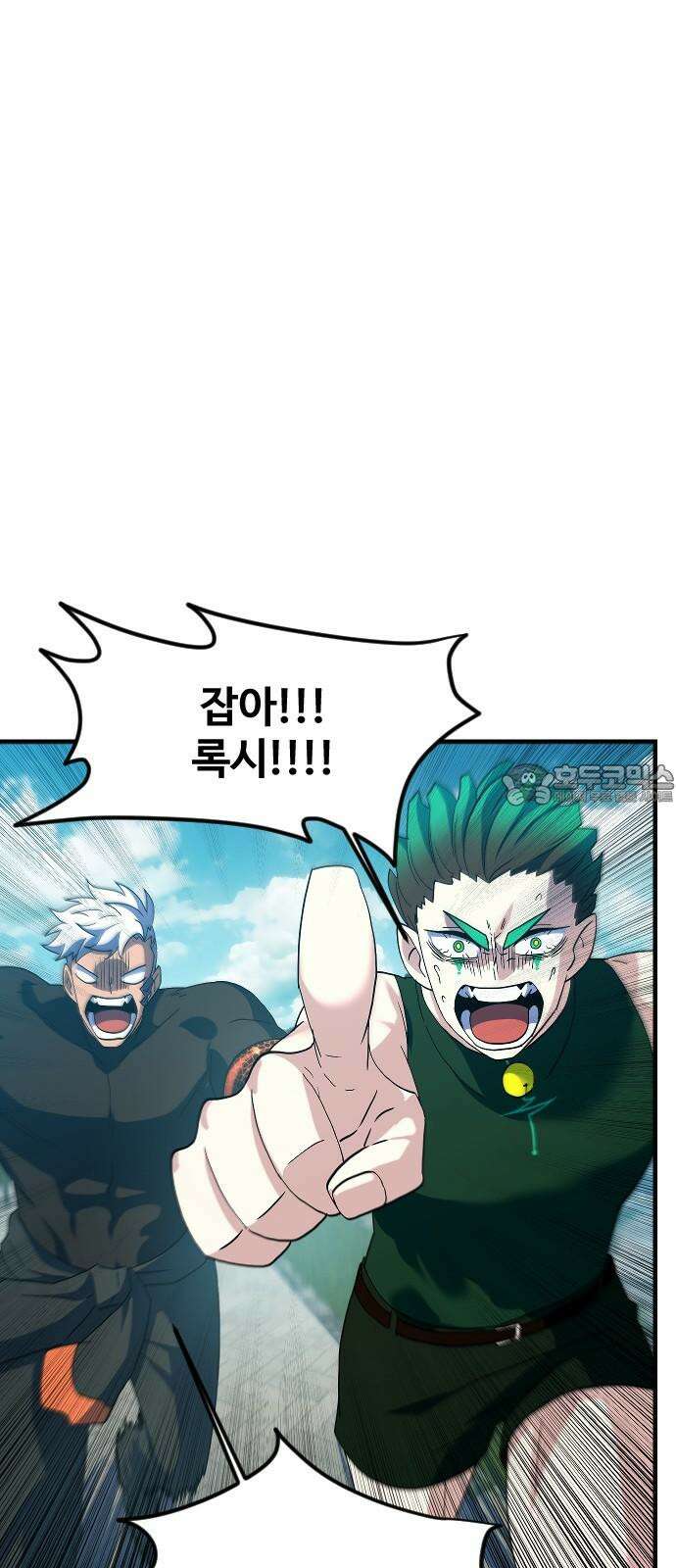 최후의 금빛아이 시즌2 78화(최종화) 15