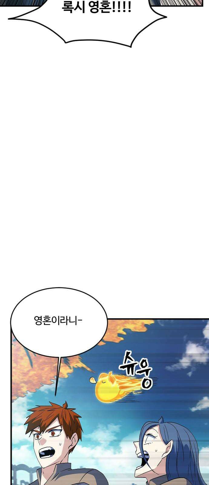 최후의 금빛아이 시즌2 78화(최종화) 16