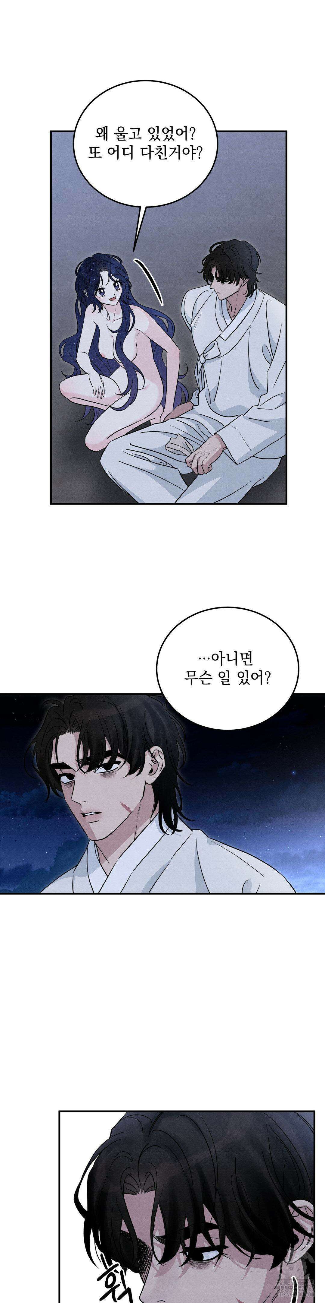 청성 4화 4