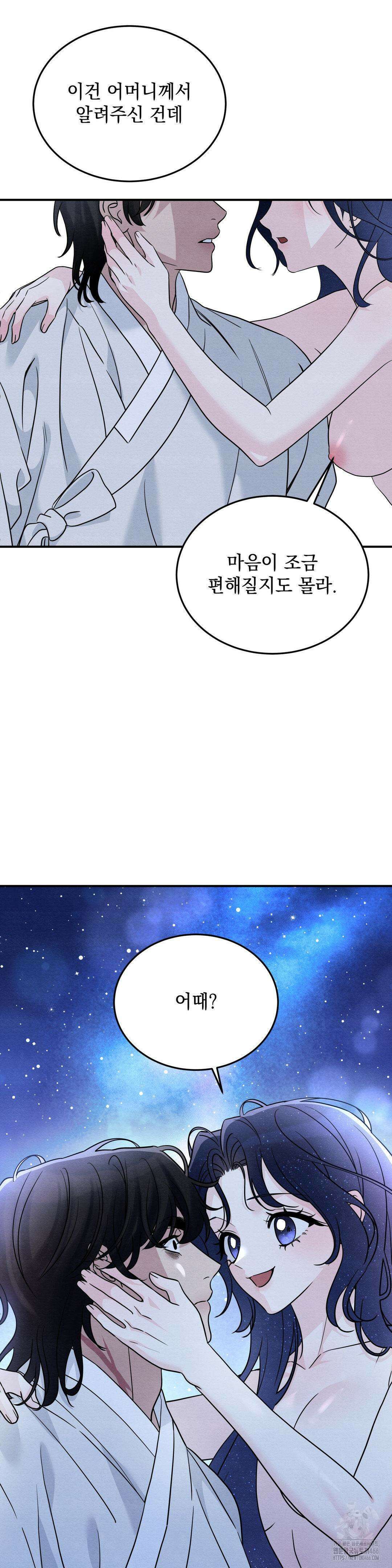 청성 4화 10