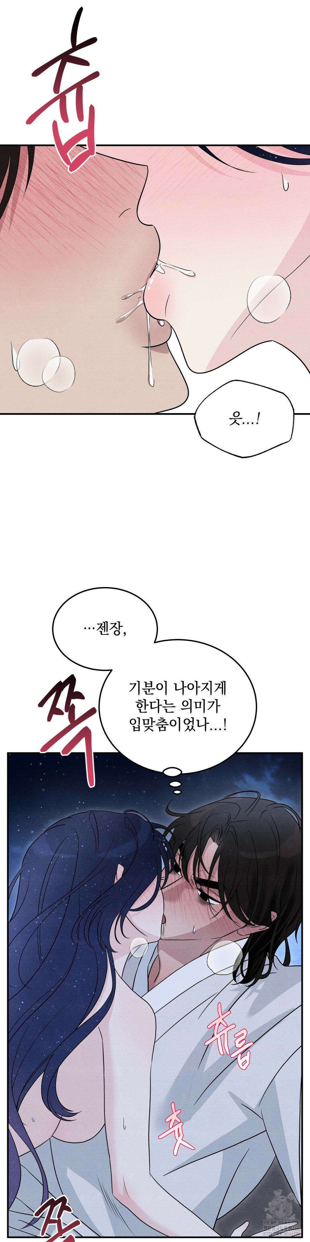 청성 4화 12