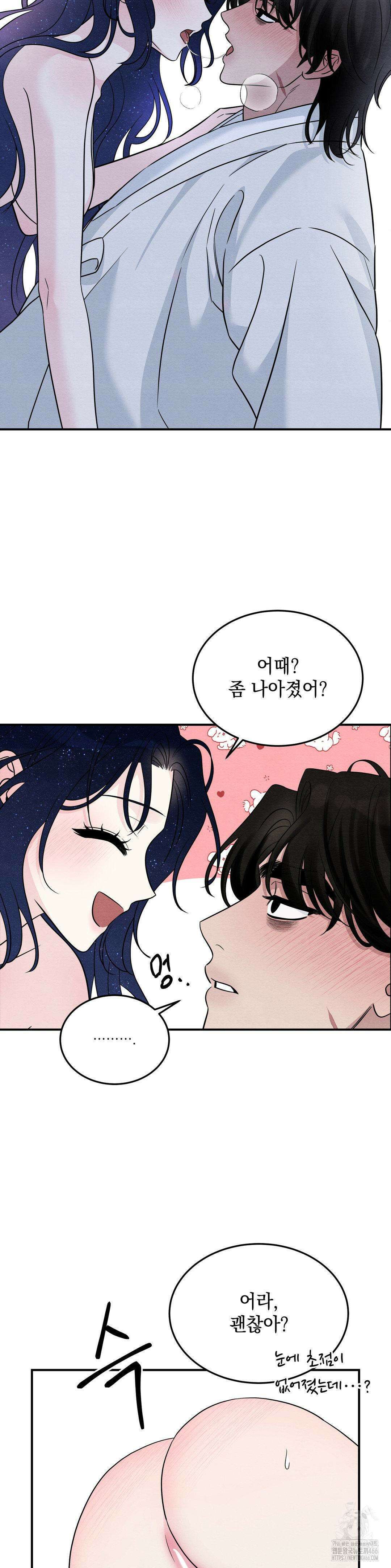 청성 4화 14