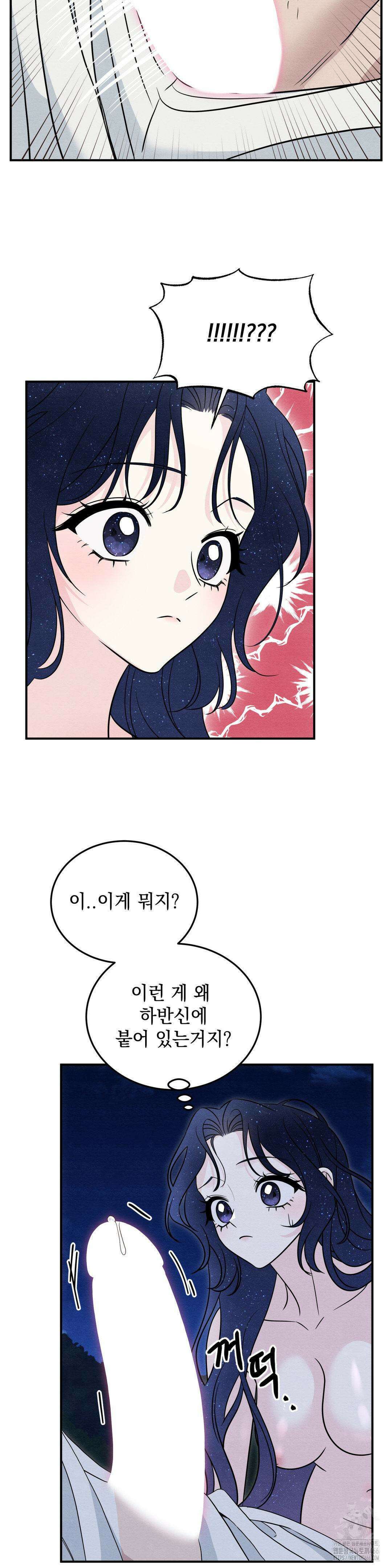 청성 4화 18