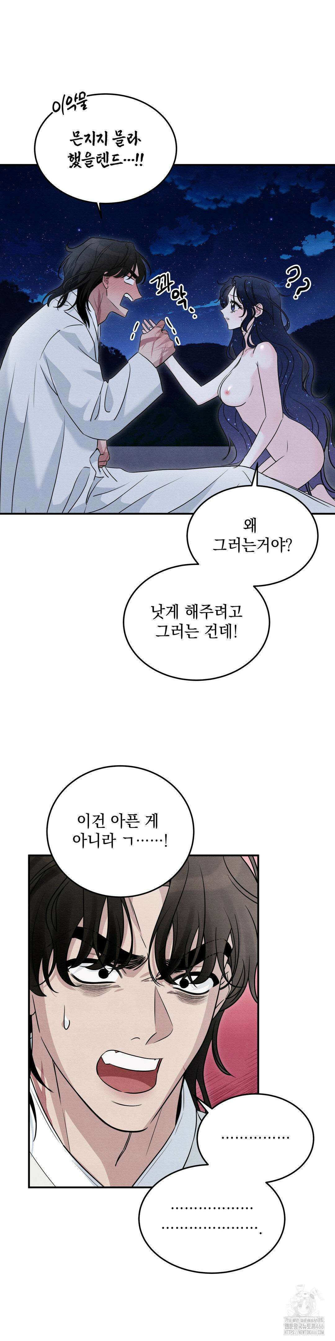 청성 4화 20