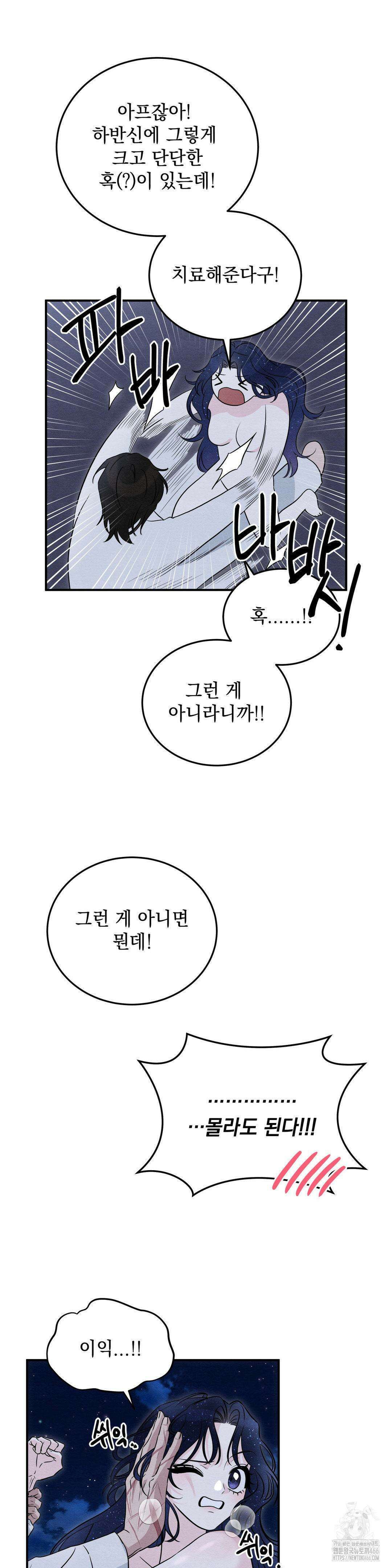 청성 4화 21