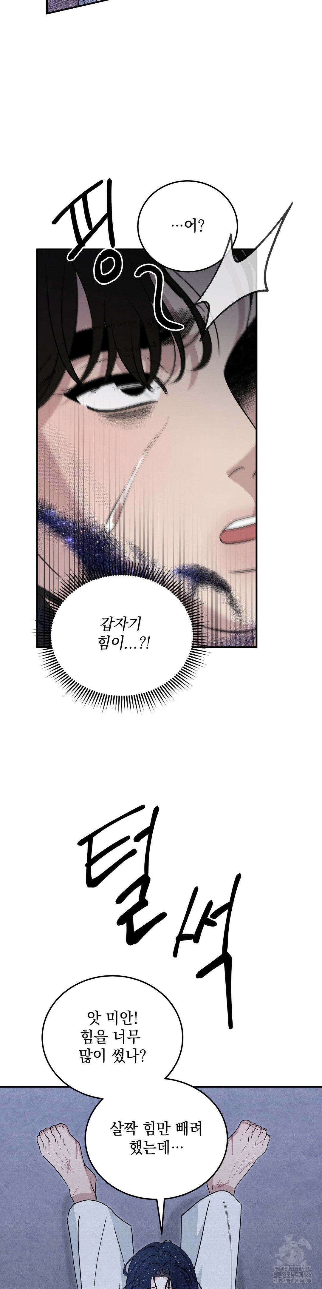 청성 4화 24