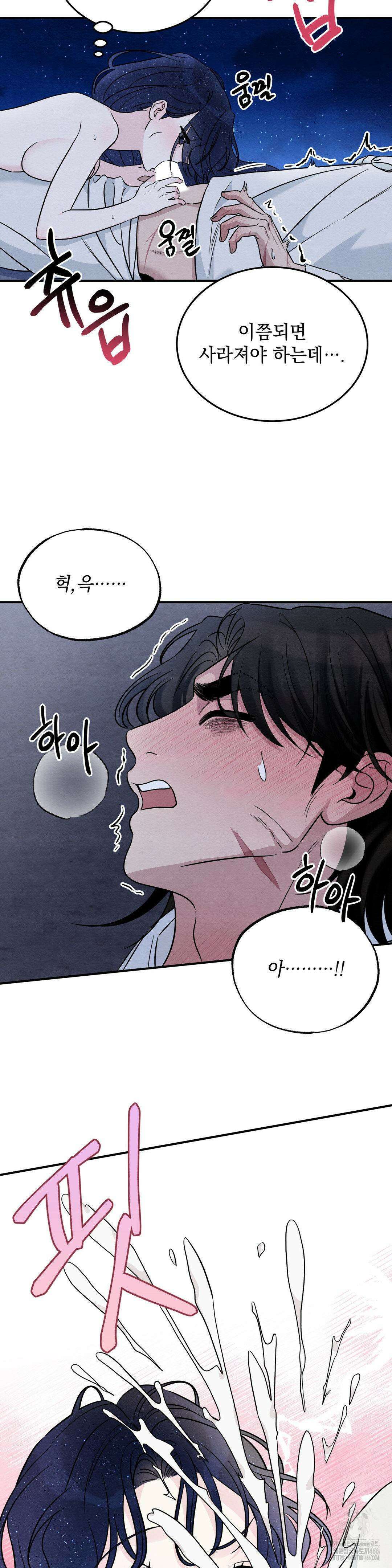 청성 4화 29