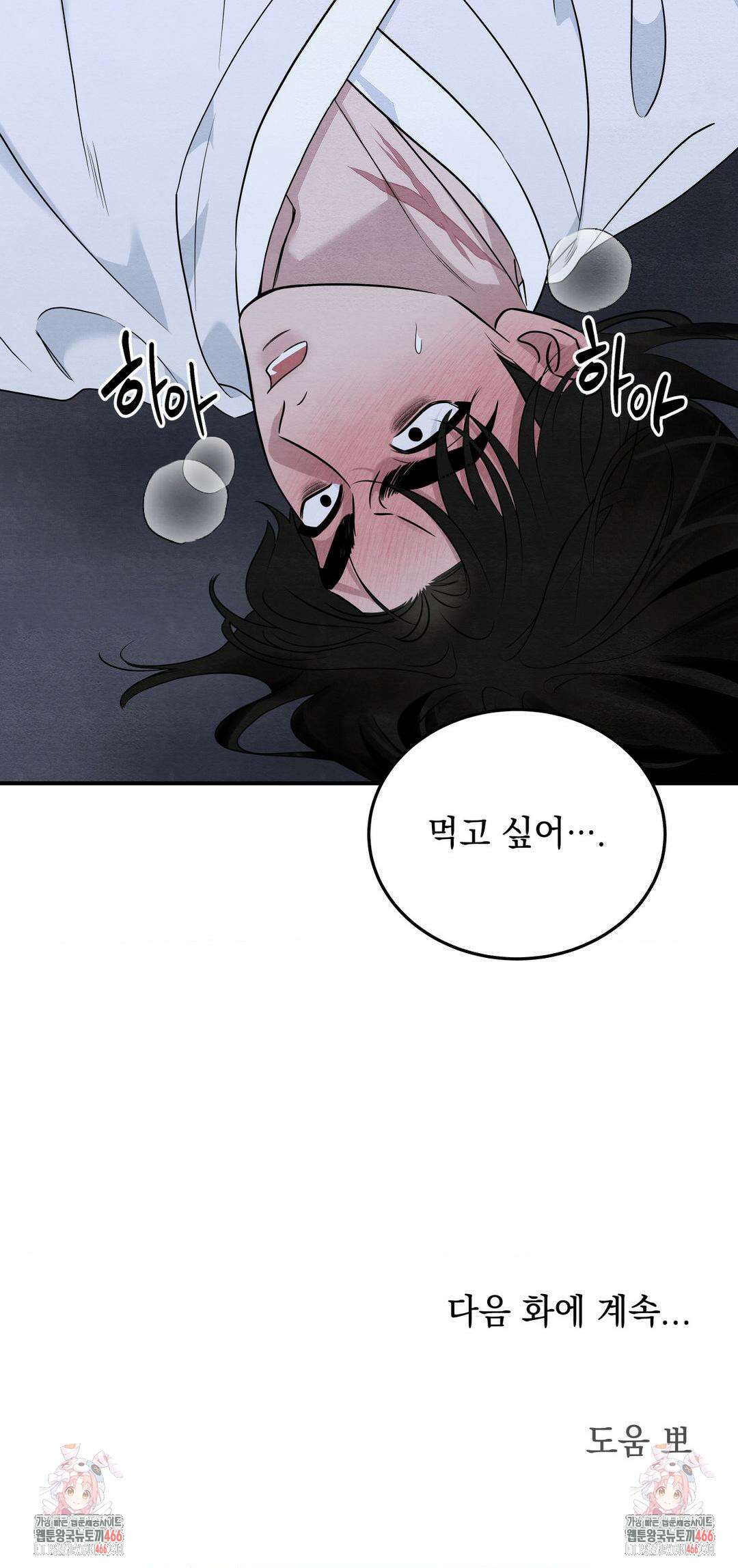 청성 4화 33