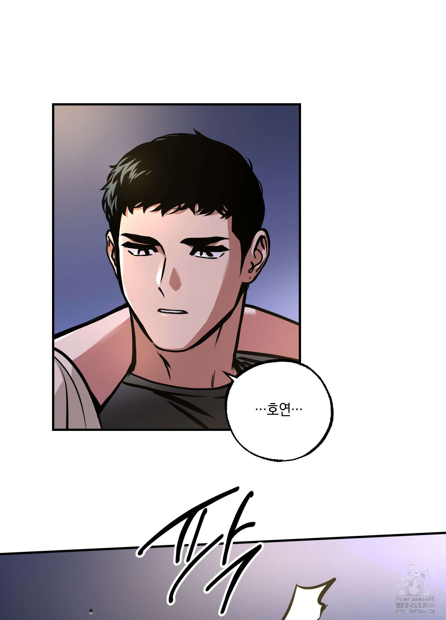 유령의 창 56화 2