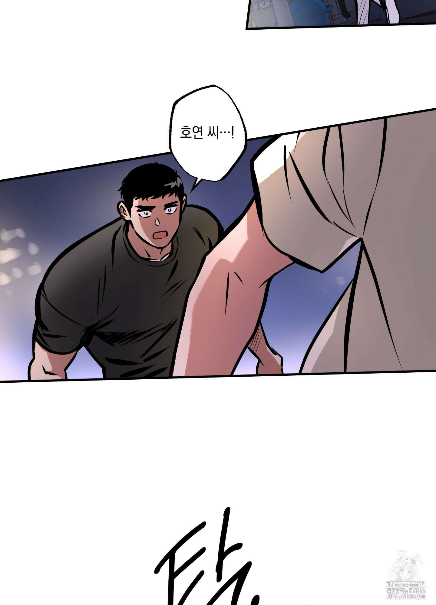 유령의 창 56화 4