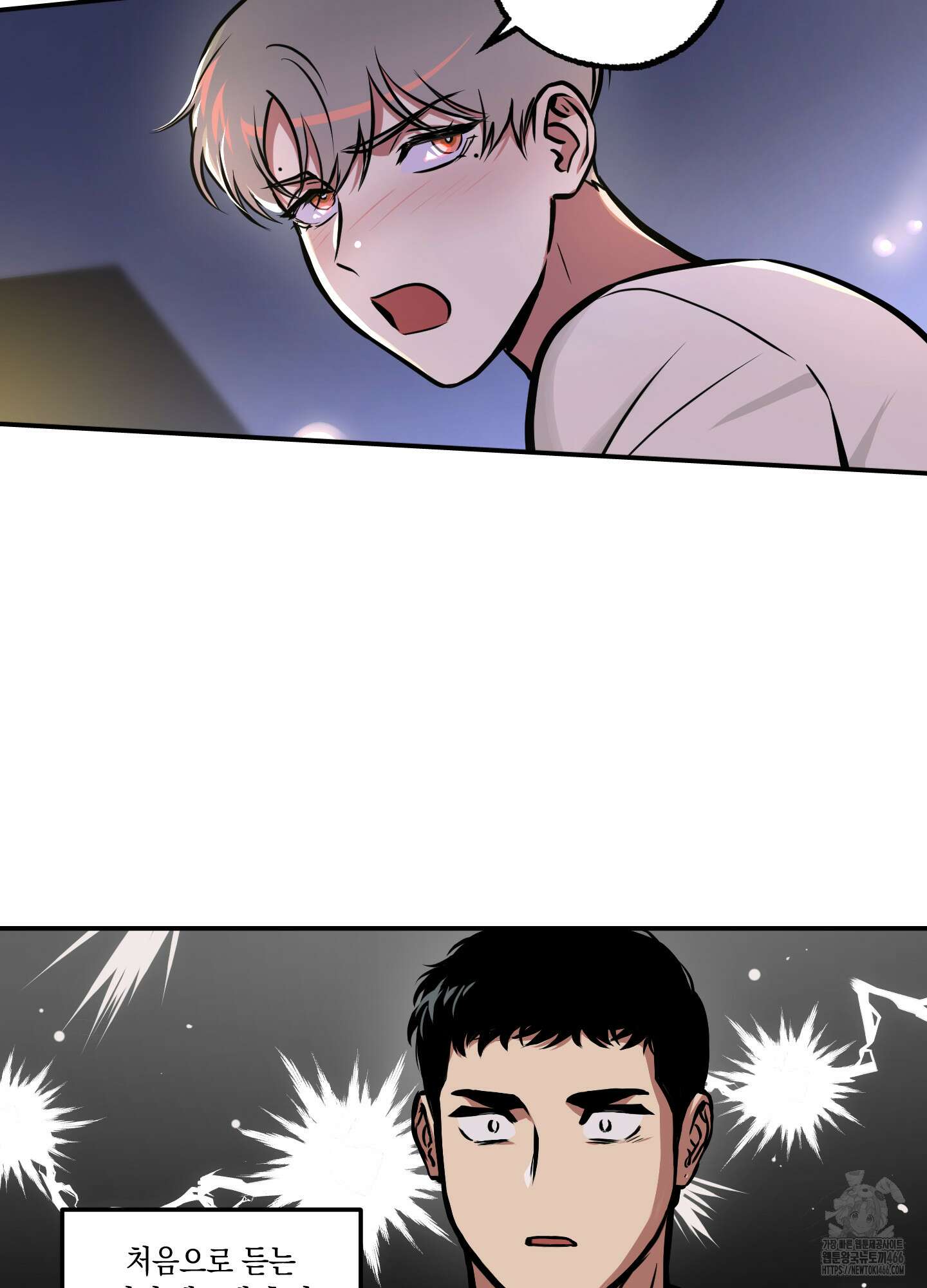 유령의 창 56화 6