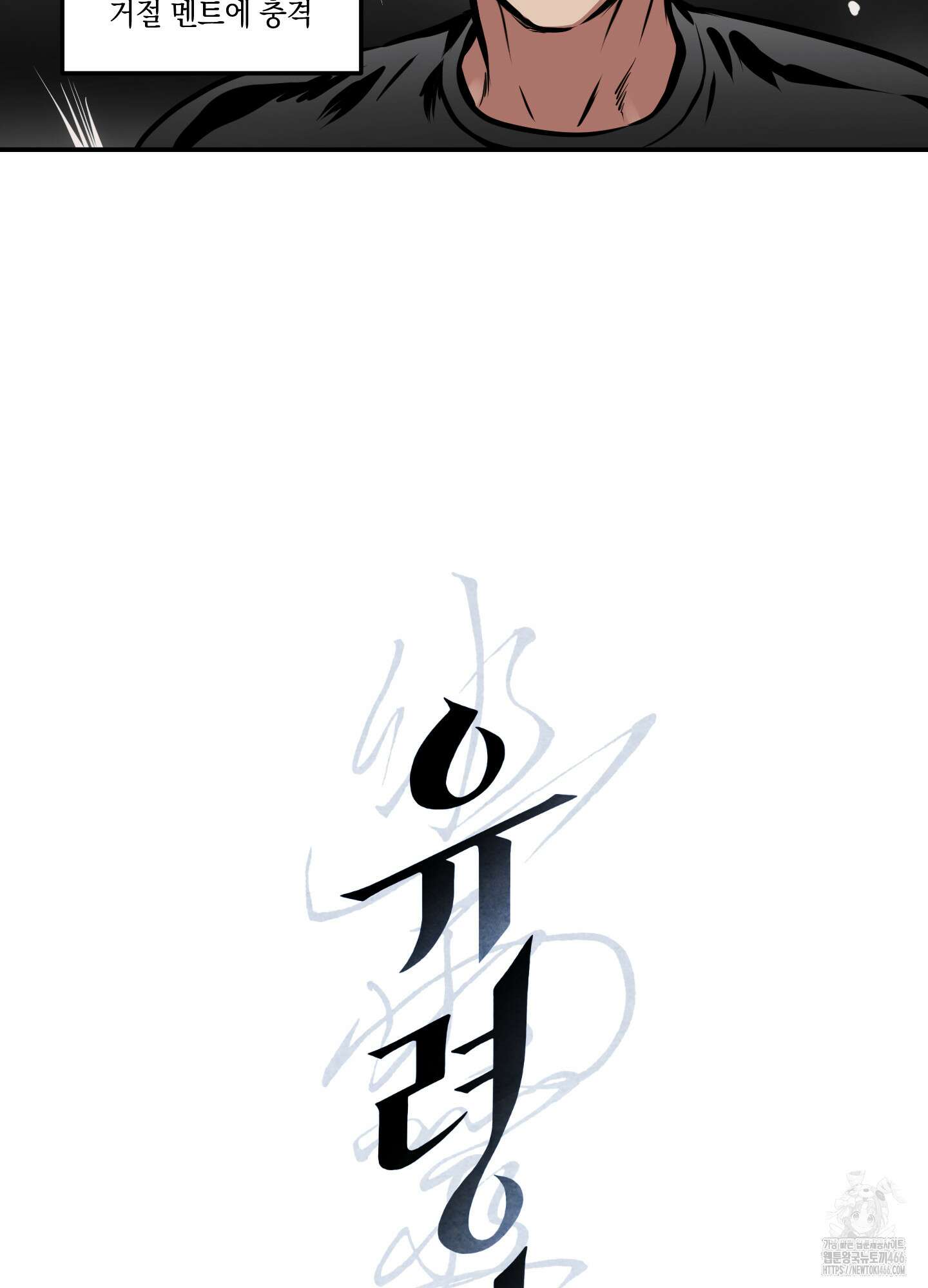 유령의 창 56화 7