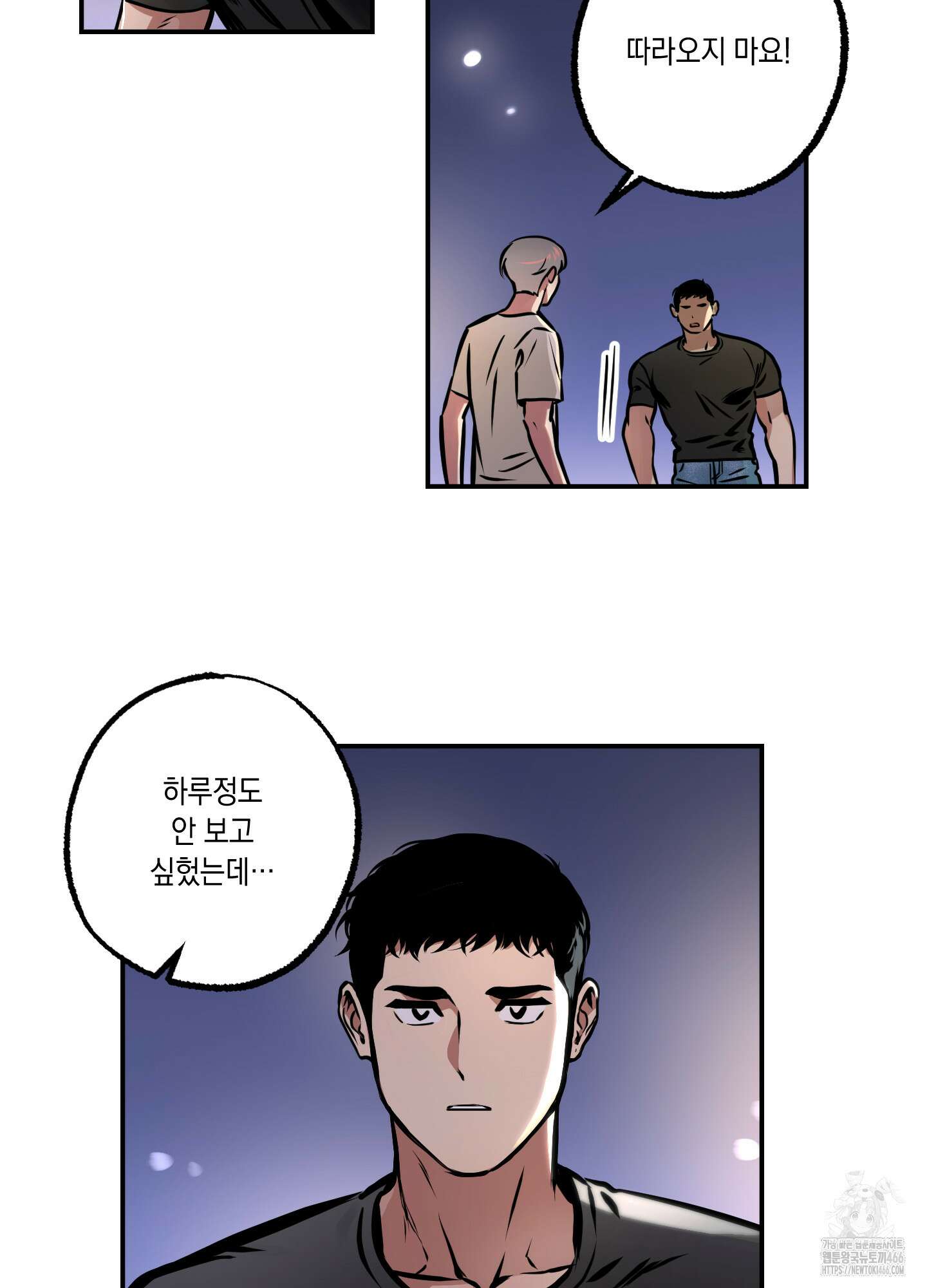유령의 창 56화 10