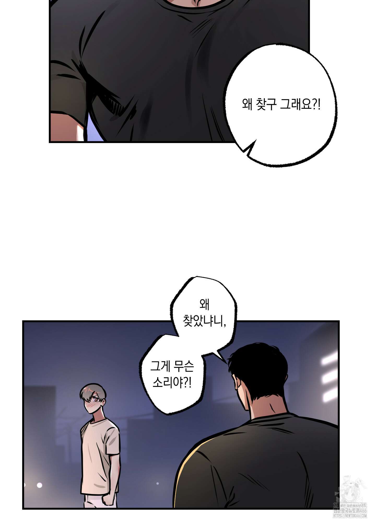 유령의 창 56화 11