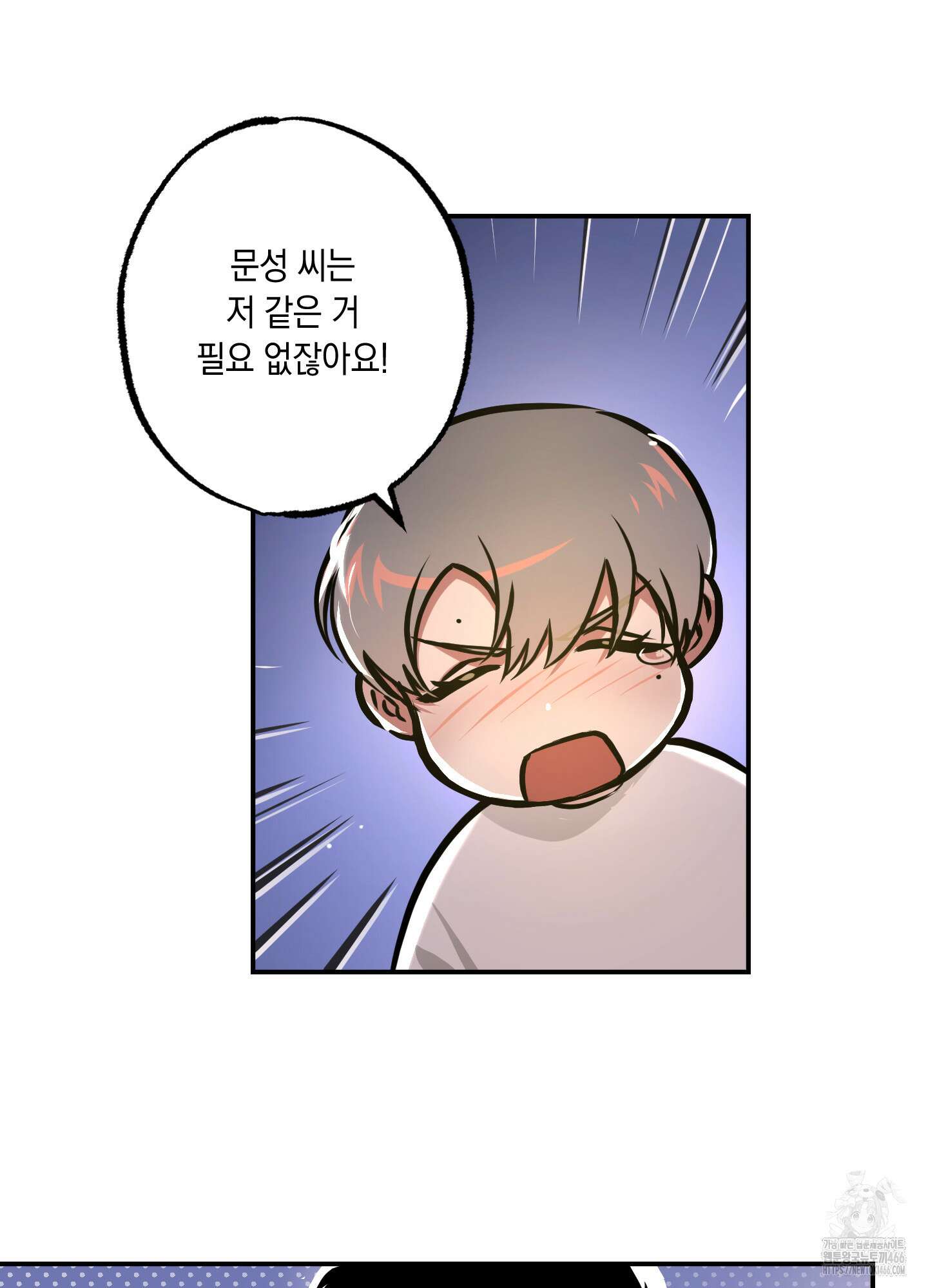 유령의 창 56화 12
