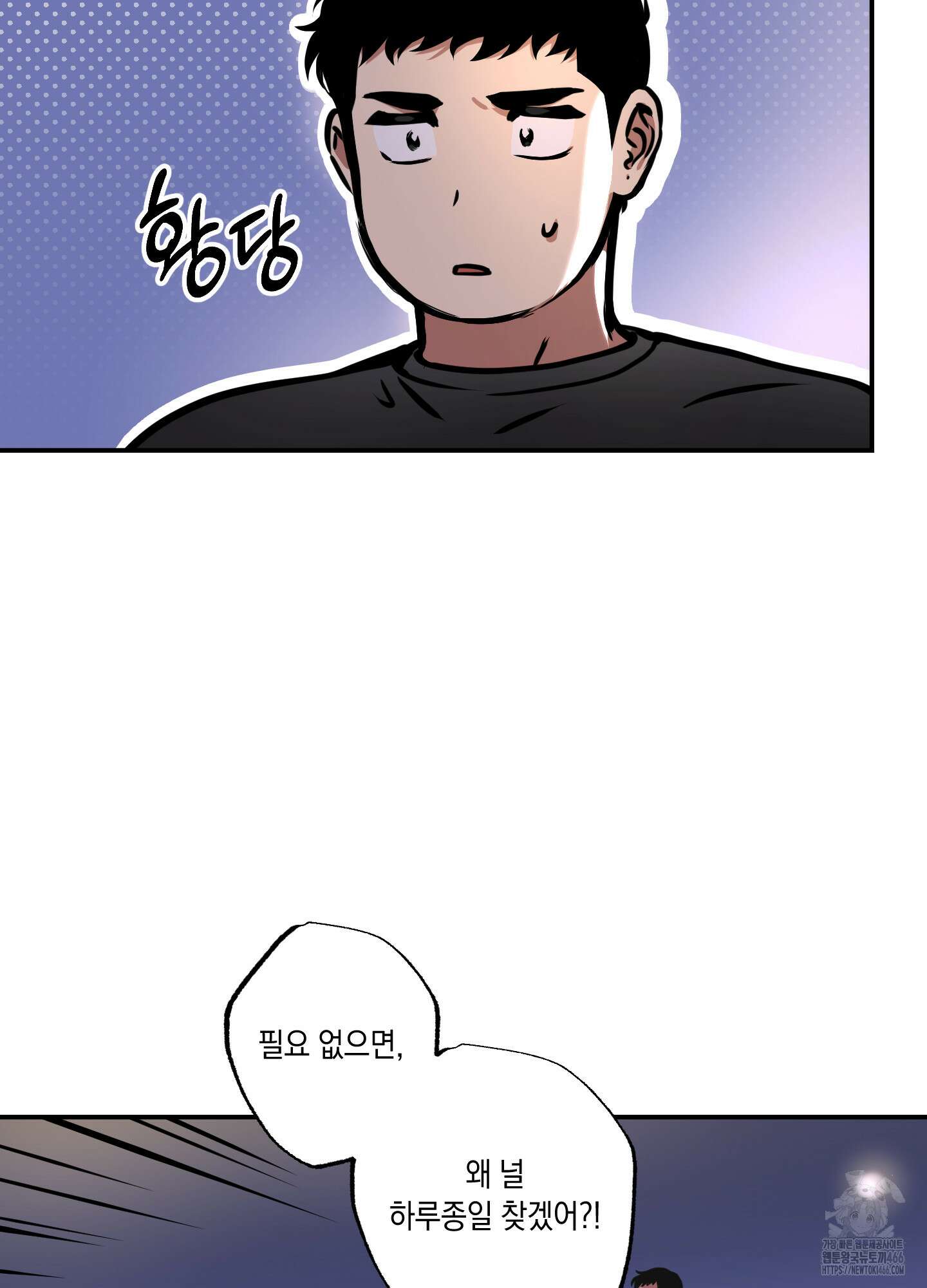 유령의 창 56화 13