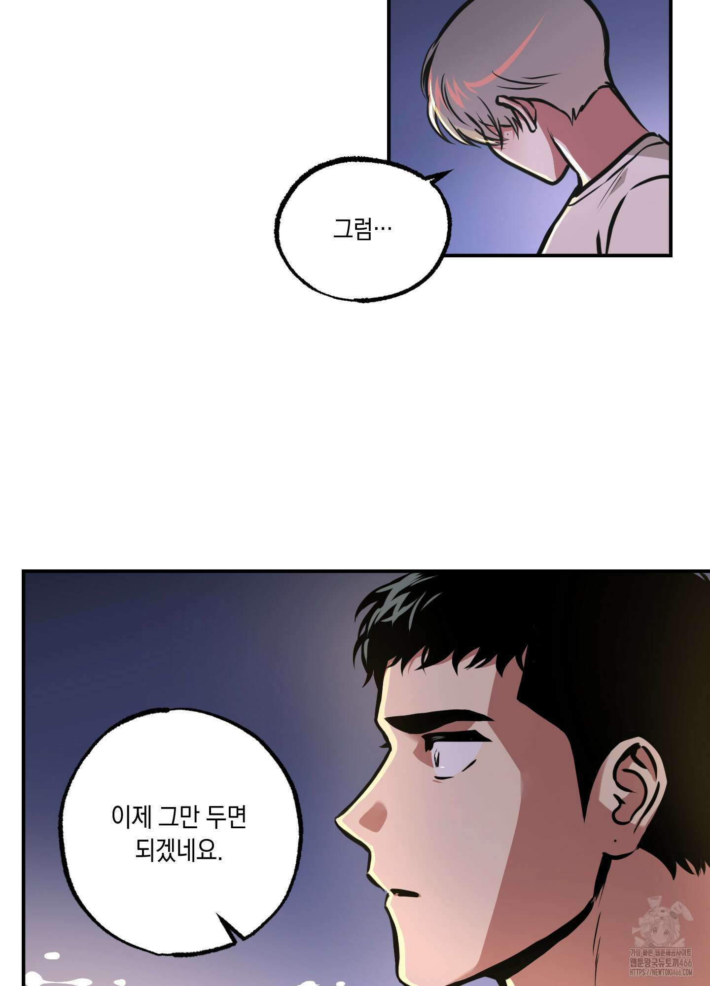 유령의 창 56화 15