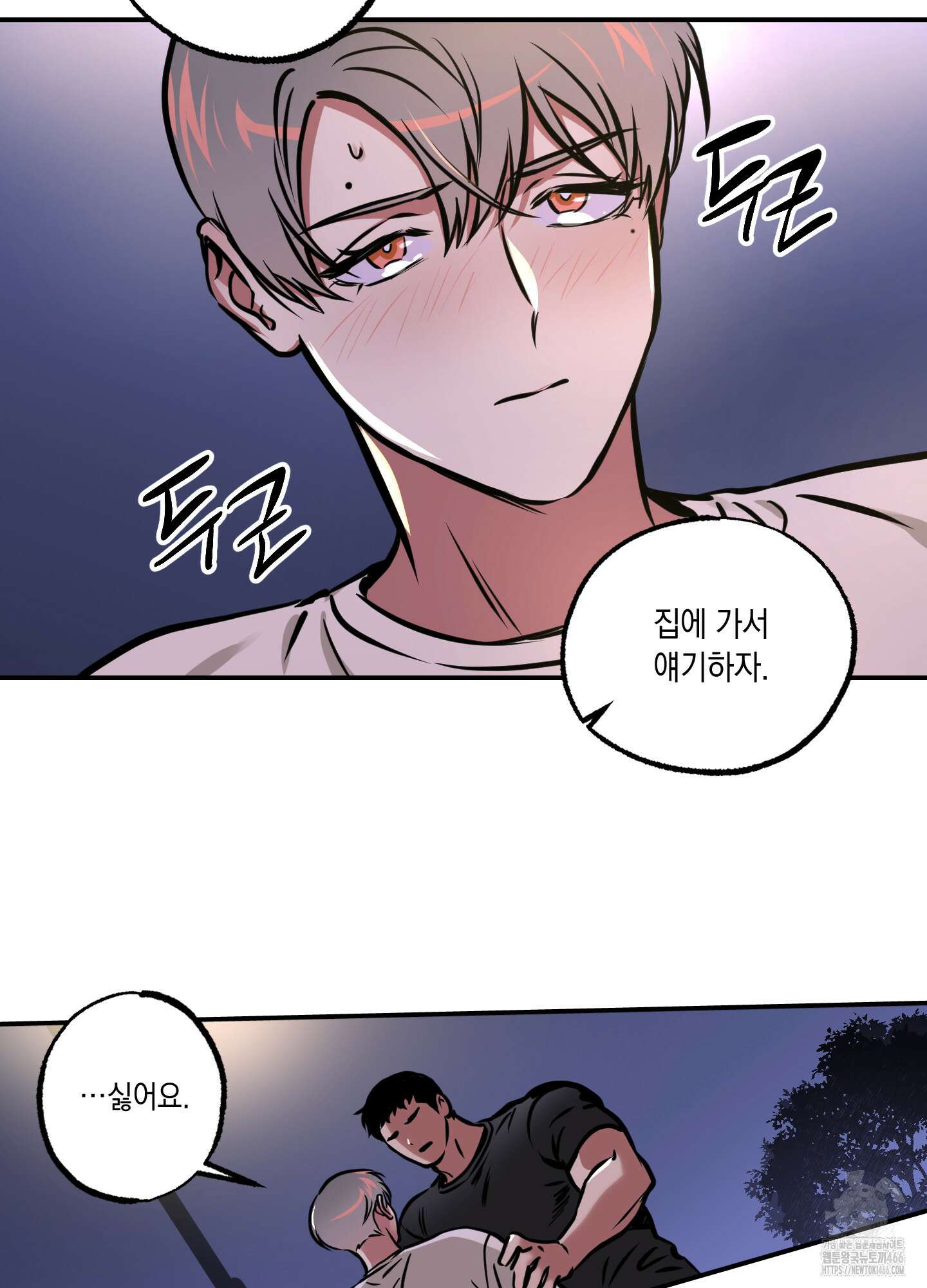 유령의 창 56화 23
