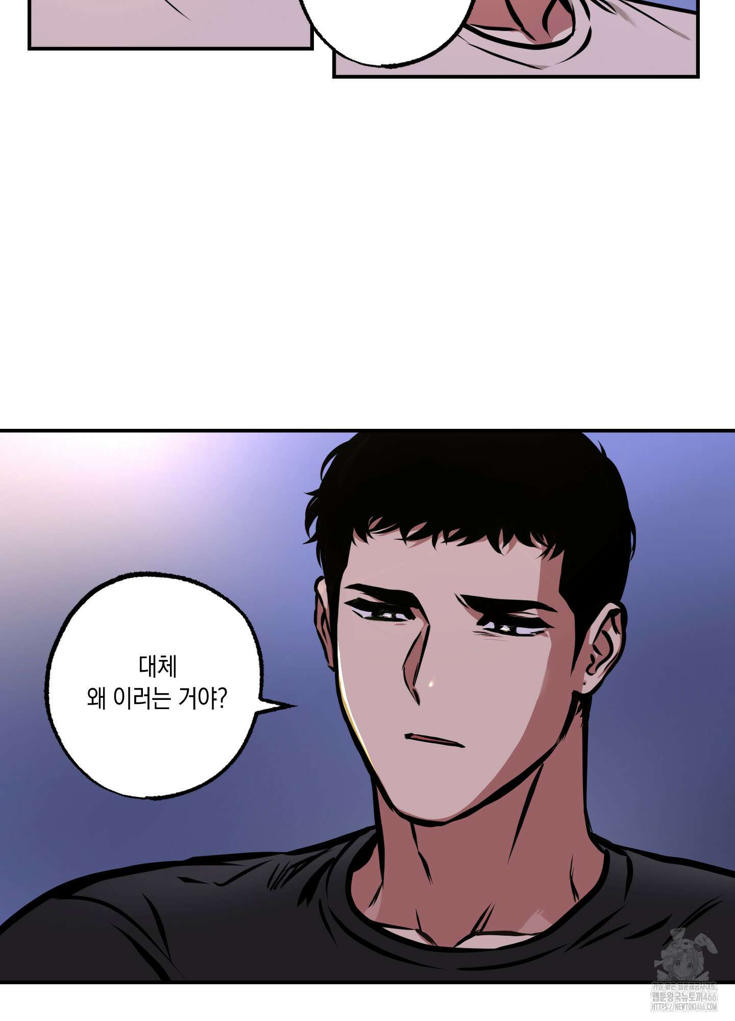 유령의 창 56화 26