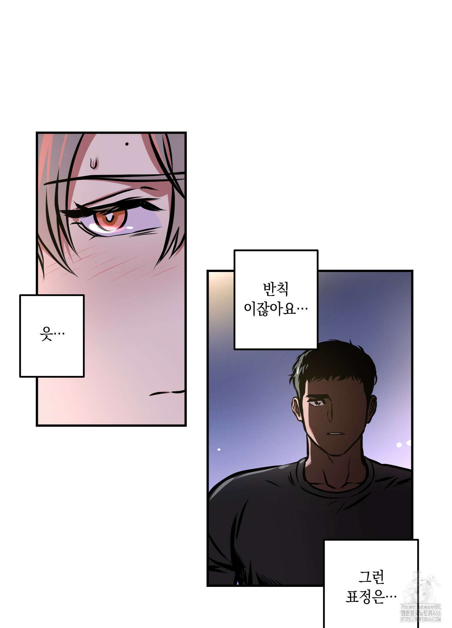 유령의 창 56화 27