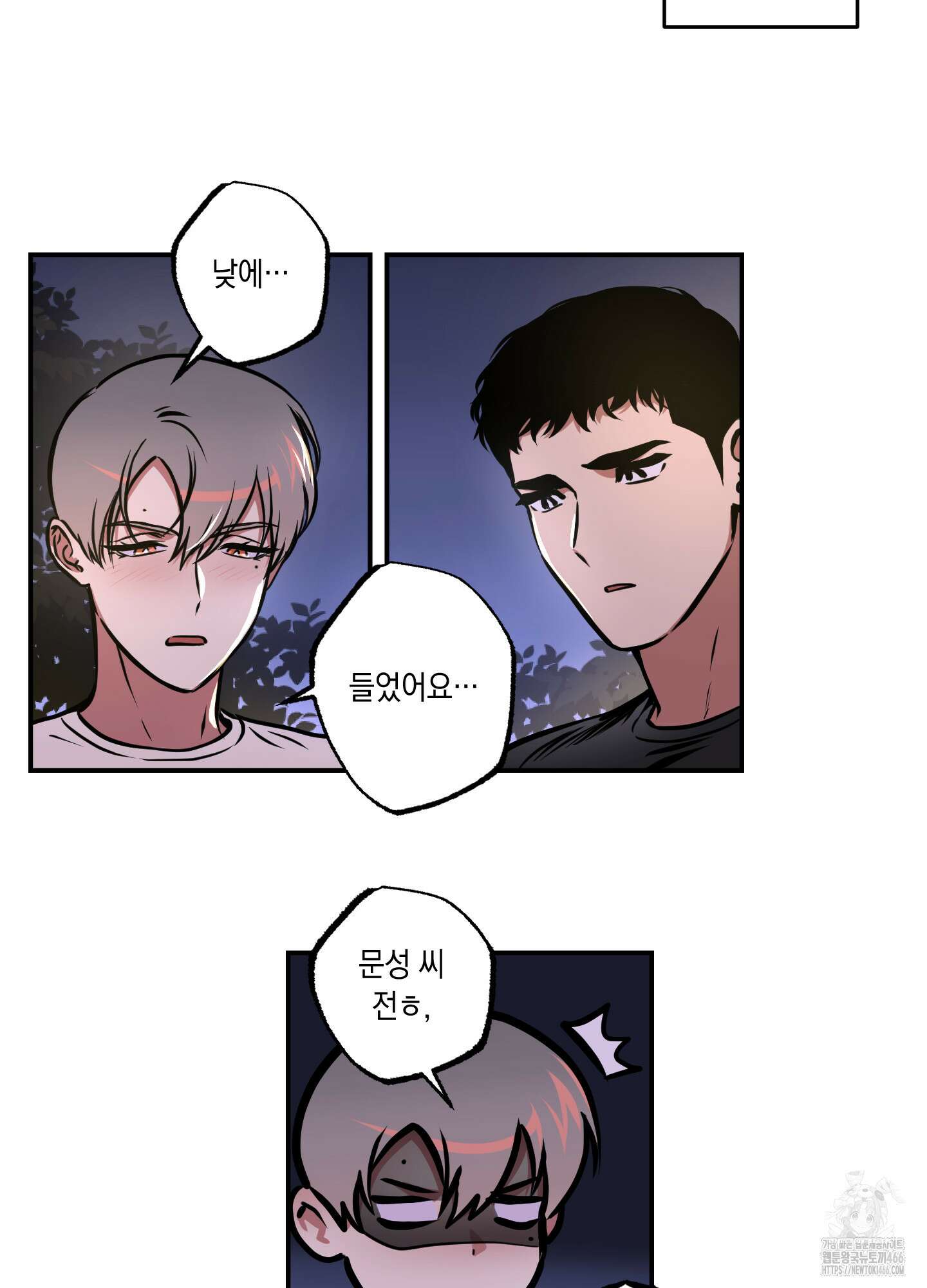 유령의 창 56화 28