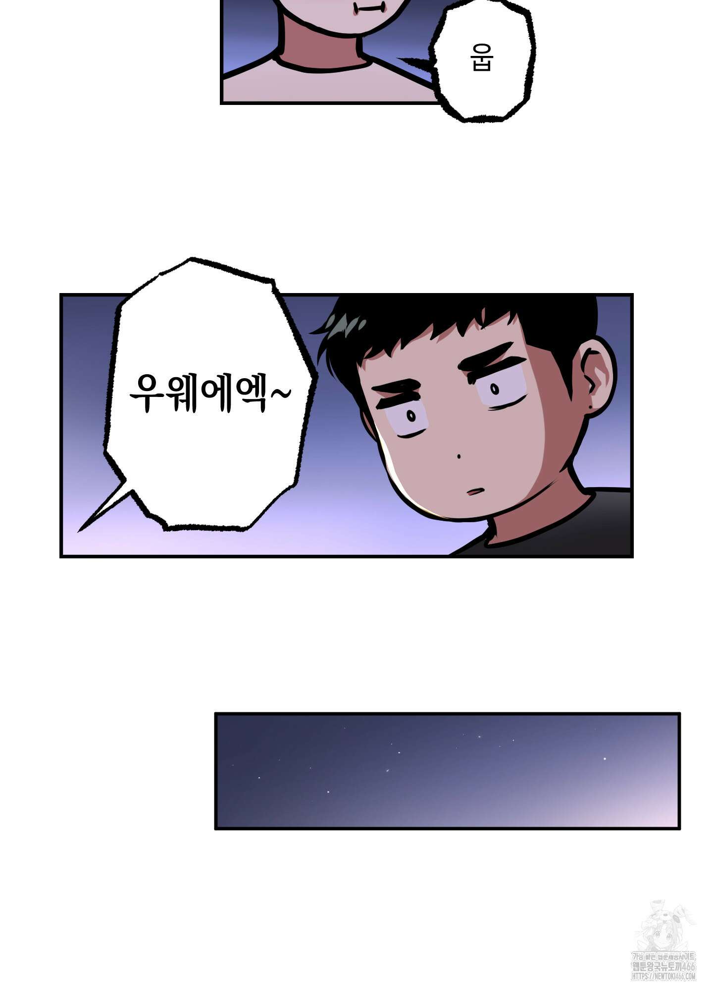 유령의 창 56화 29