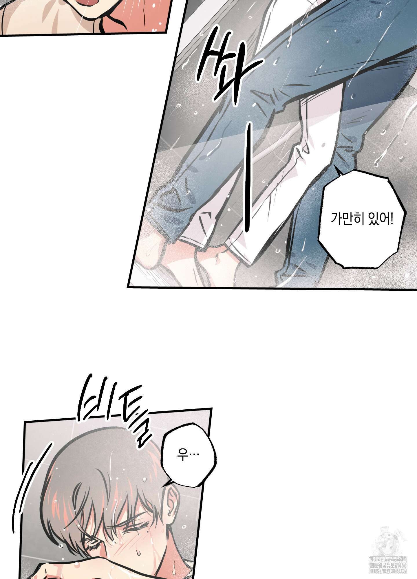 유령의 창 56화 32
