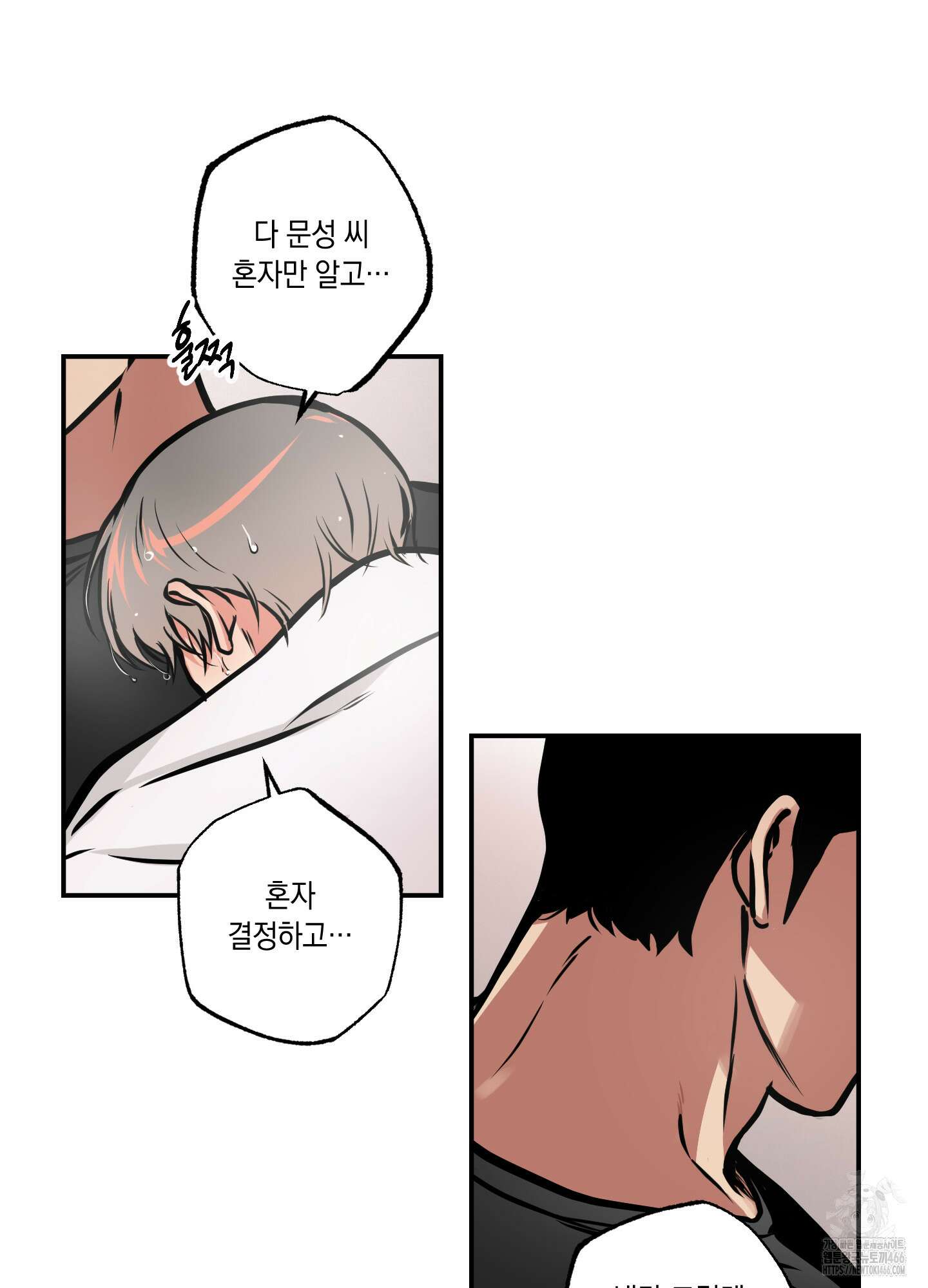 유령의 창 56화 40
