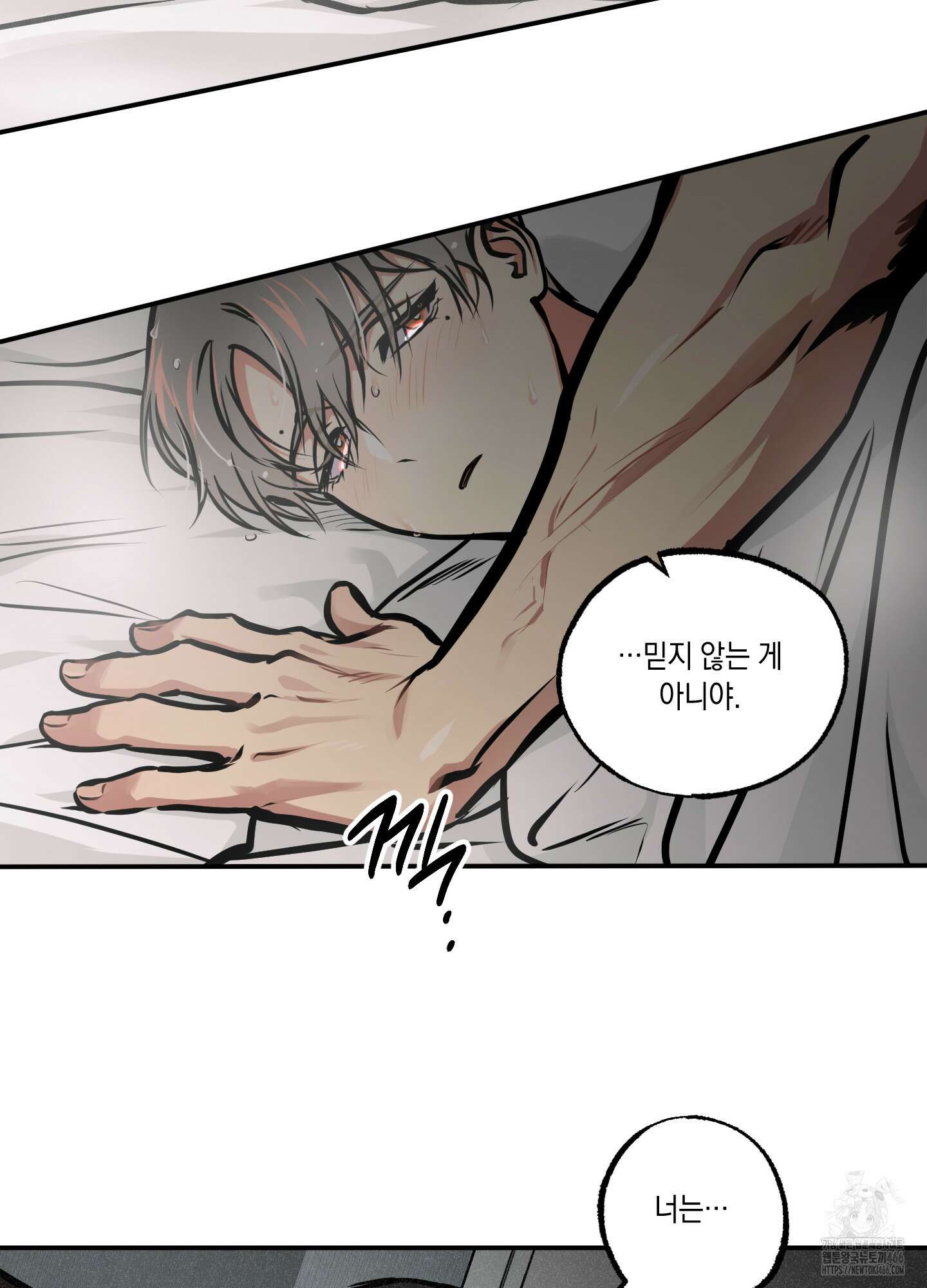 유령의 창 56화 42