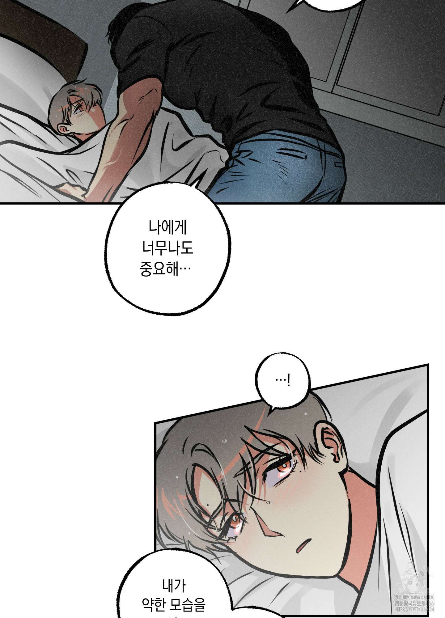유령의 창 56화 43