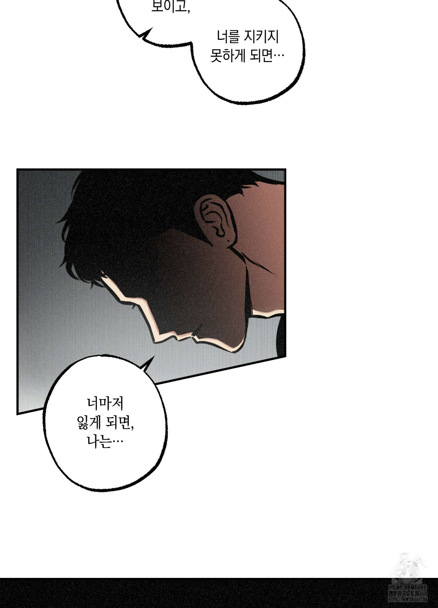 유령의 창 56화 44