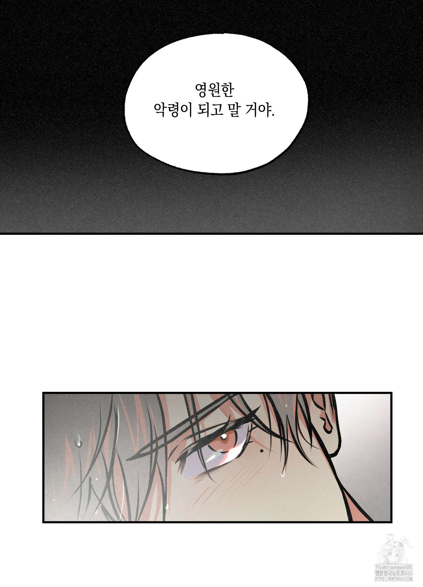 유령의 창 56화 45