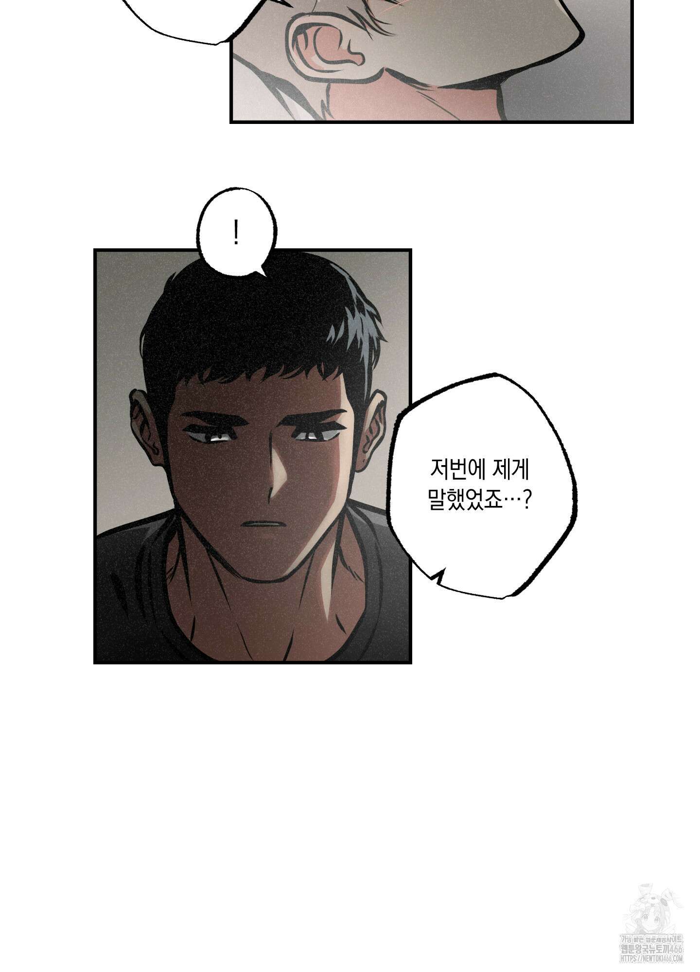 유령의 창 56화 47