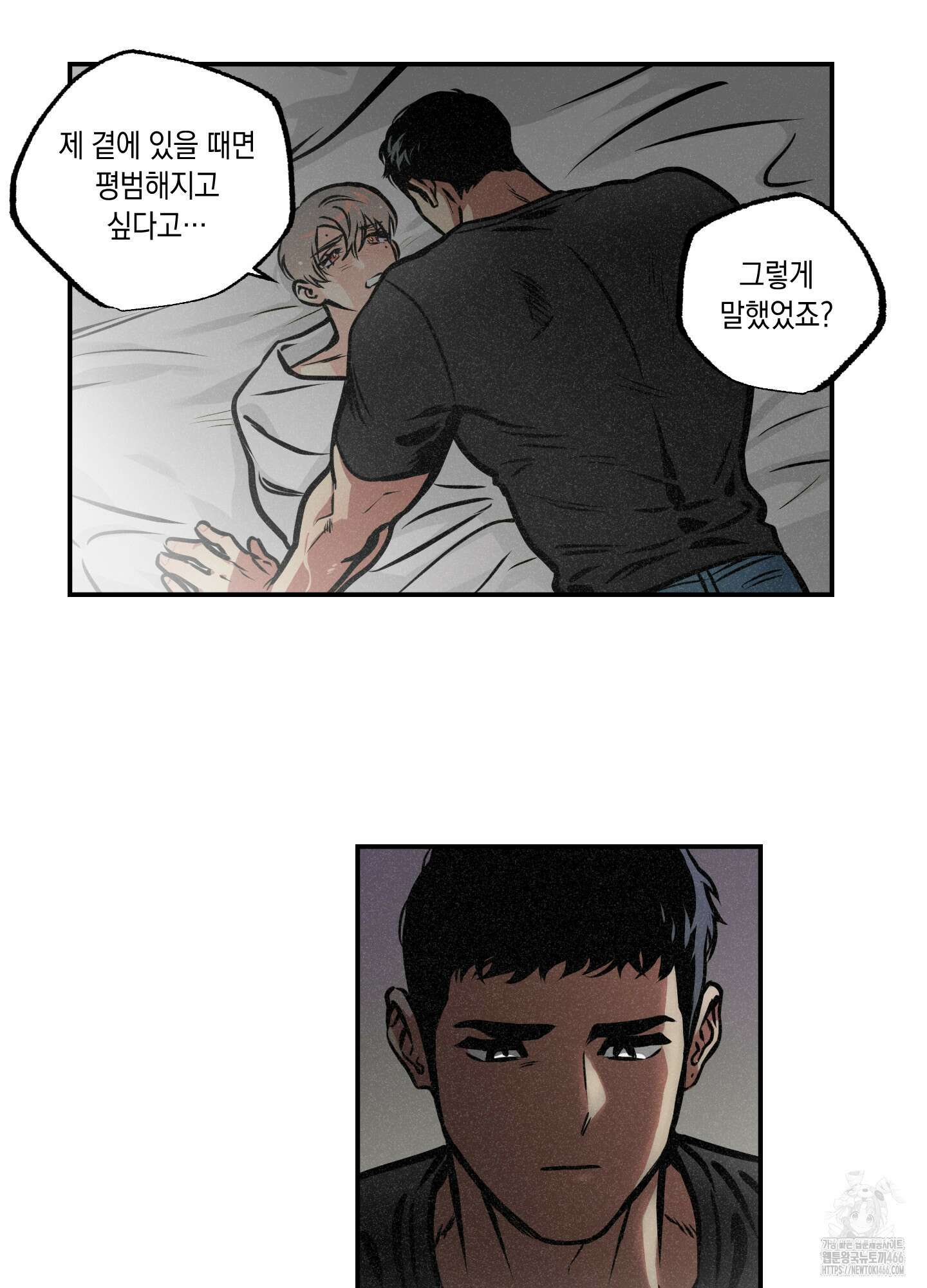 유령의 창 56화 48