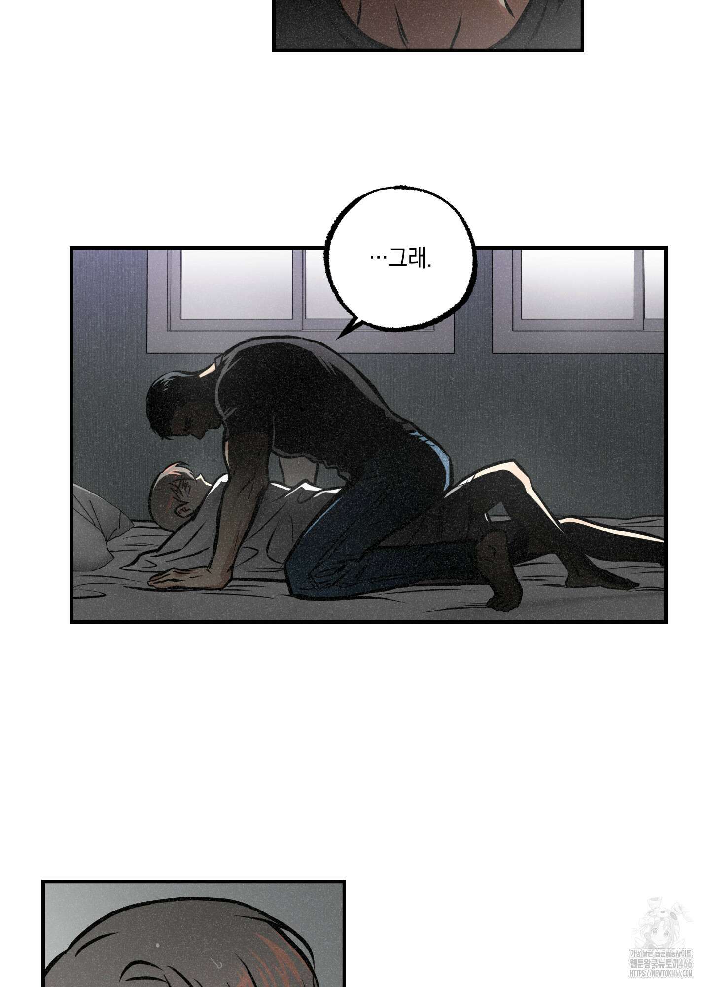 유령의 창 56화 49