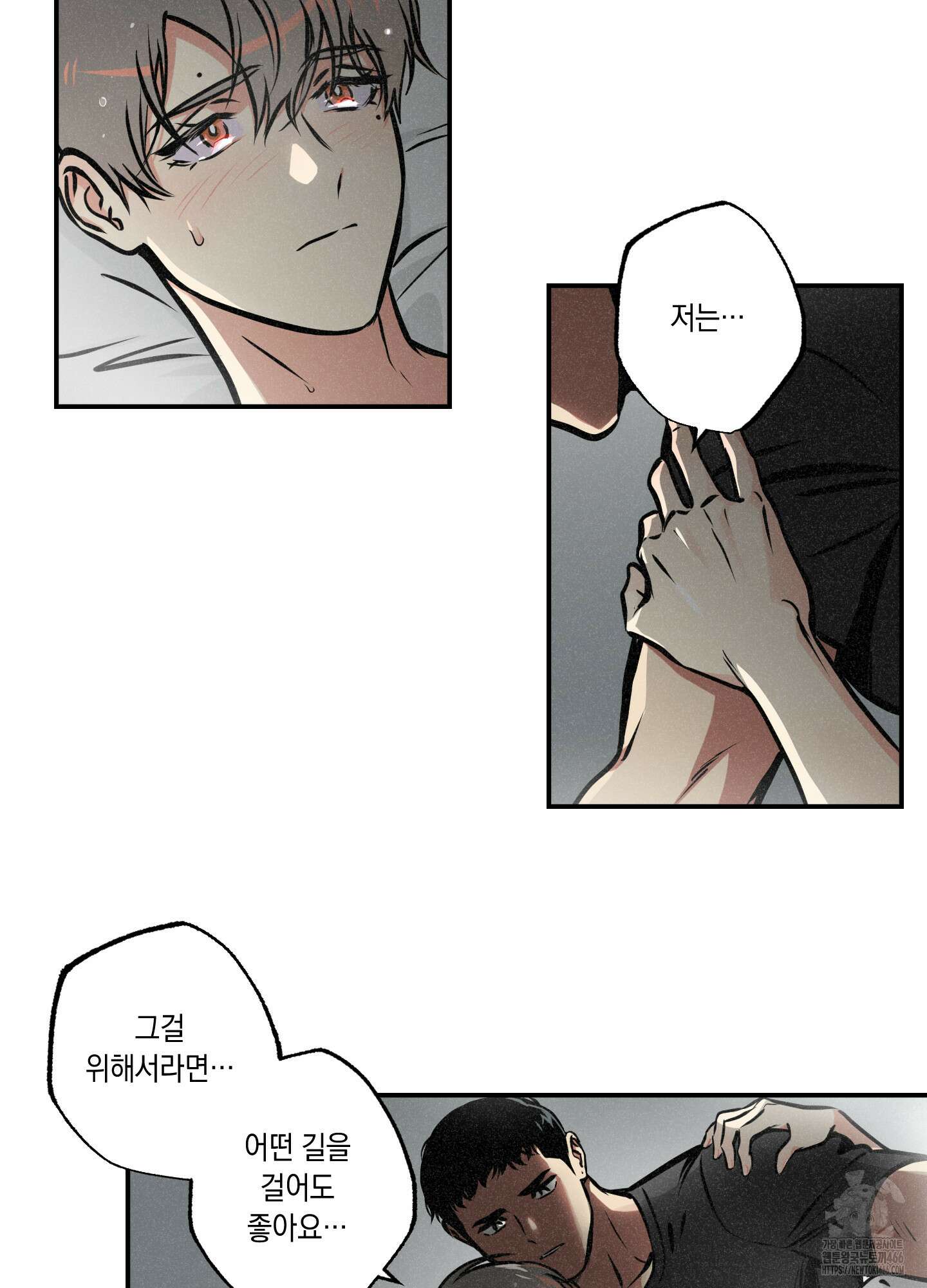 유령의 창 56화 50