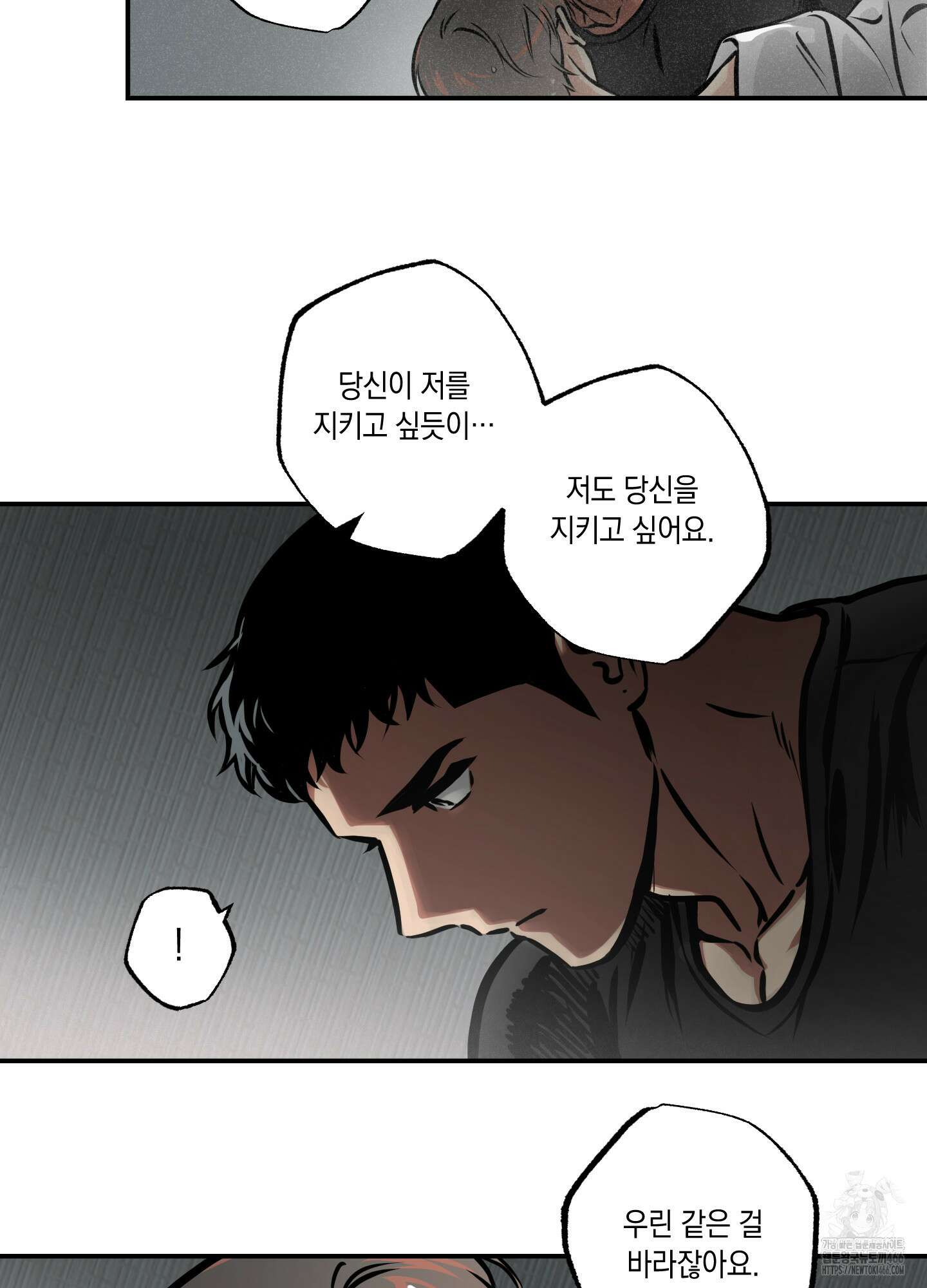 유령의 창 56화 51