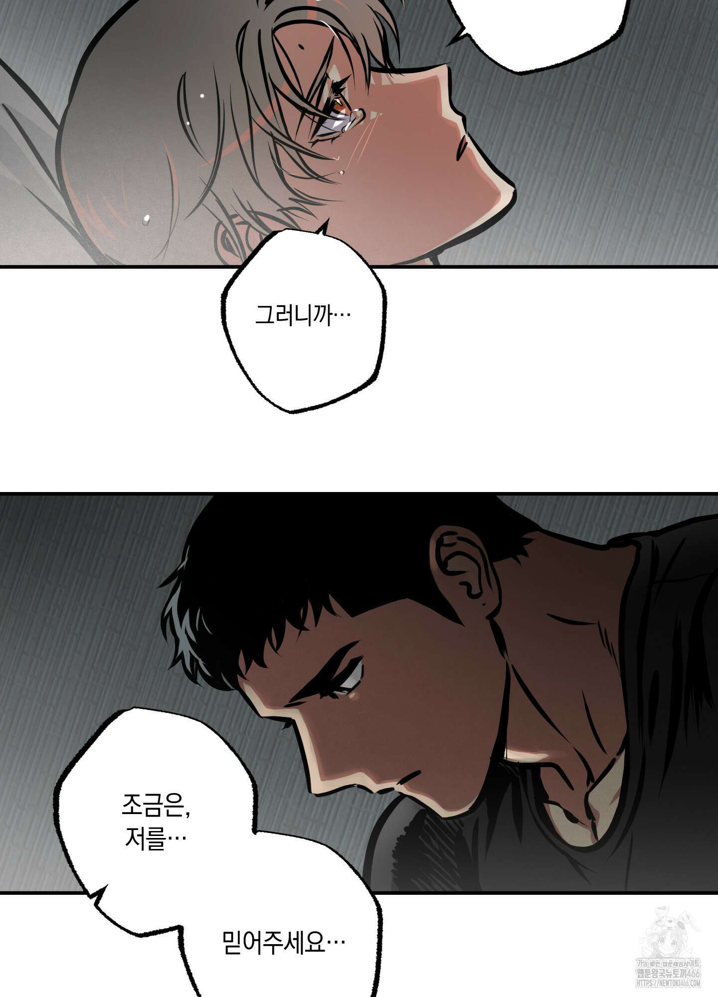 유령의 창 56화 52