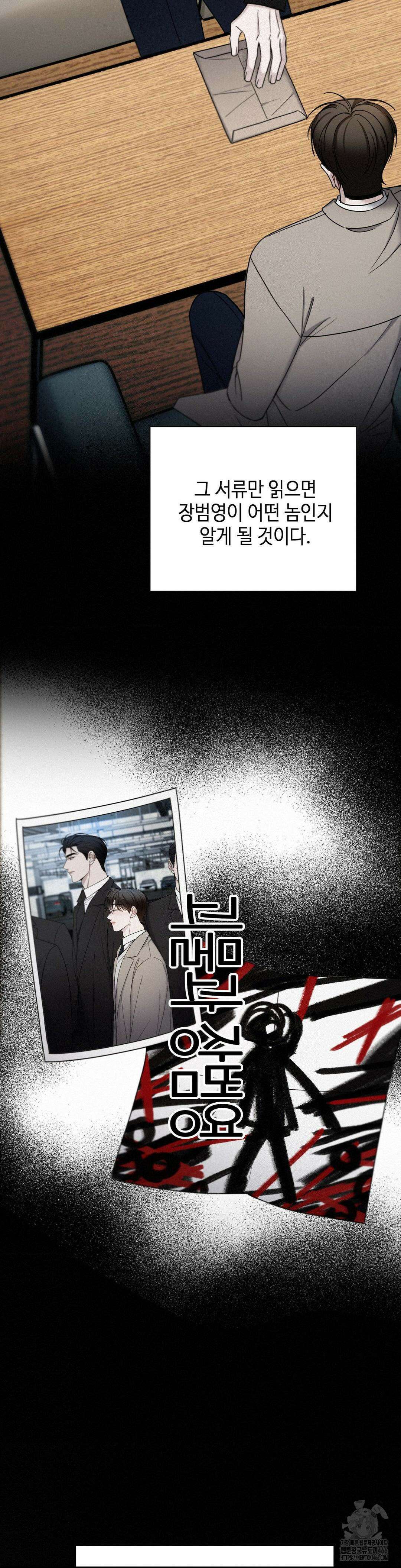 선셋 인 워터 27화 5