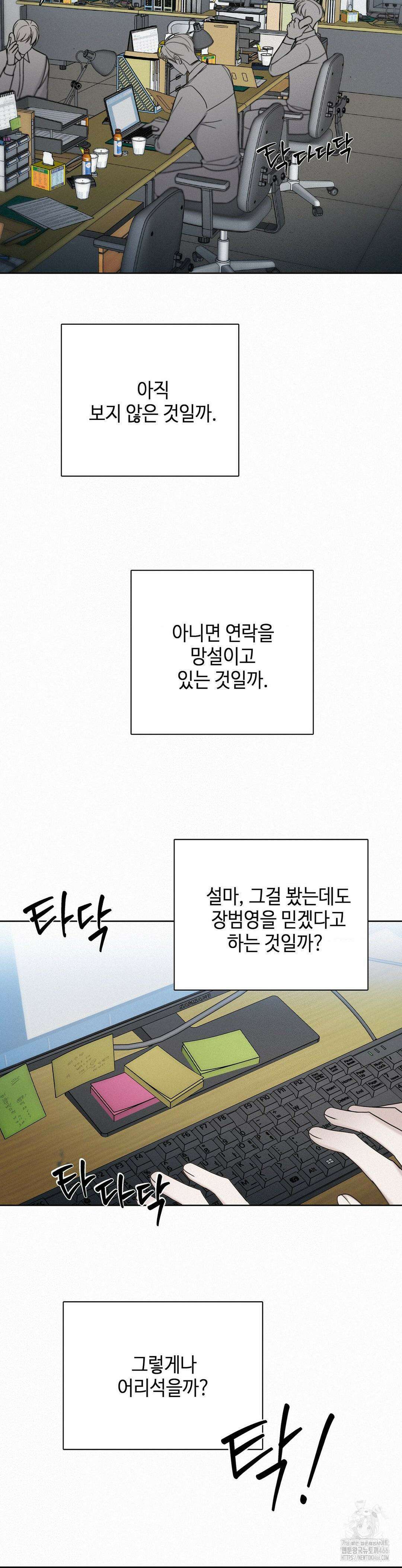 선셋 인 워터 27화 7