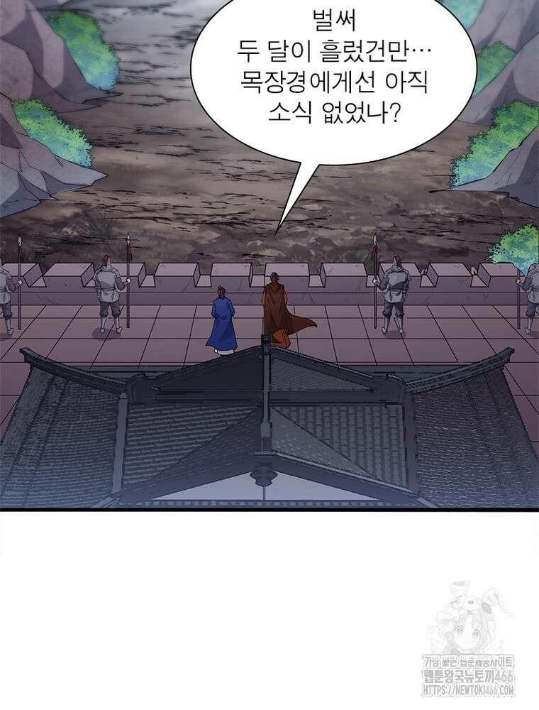 퀘스트: 지상 최고의 산적 285화 3