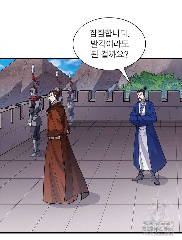 퀘스트: 지상 최고의 산적 285화 4