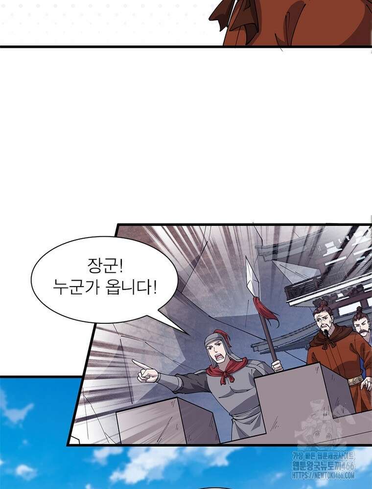 퀘스트: 지상 최고의 산적 285화 6