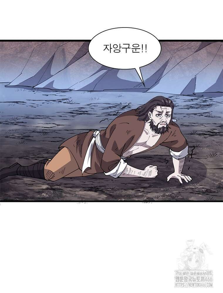 퀘스트: 지상 최고의 산적 285화 8